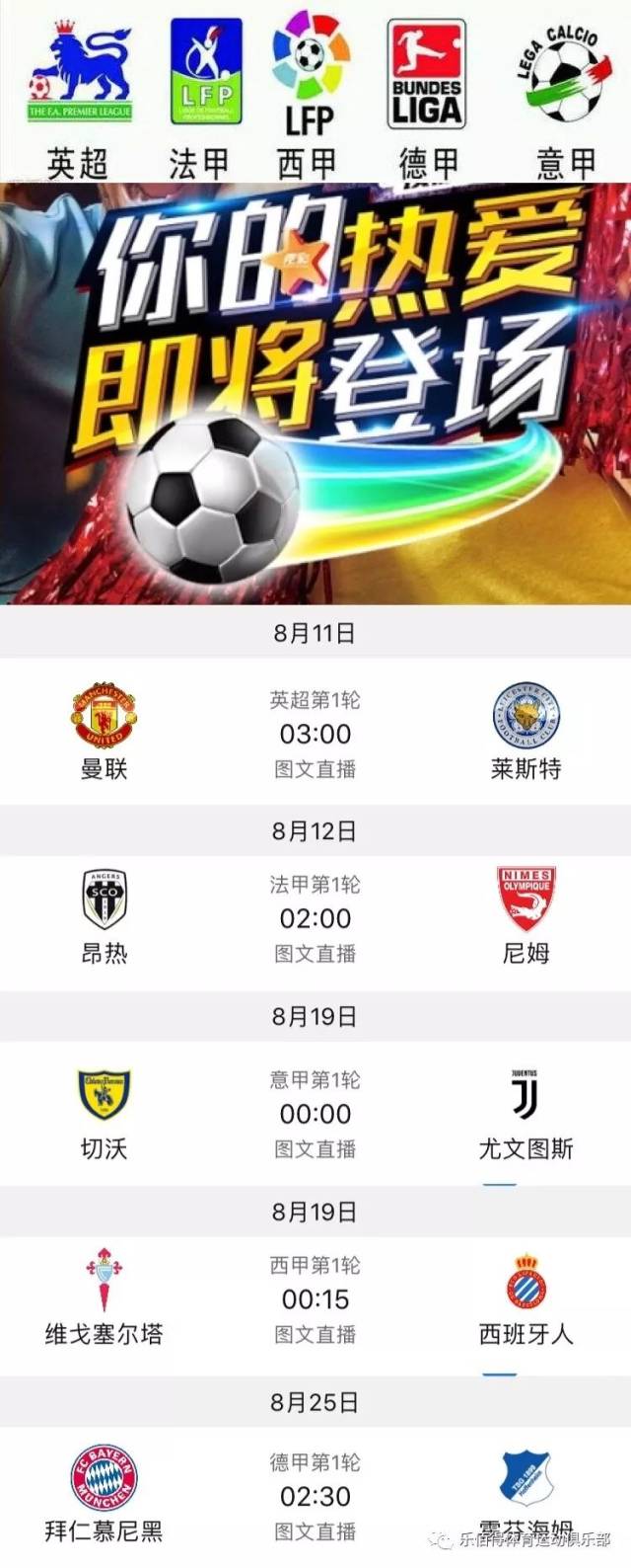 职业运动员
