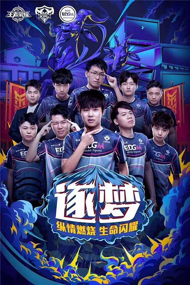 在引發球迷